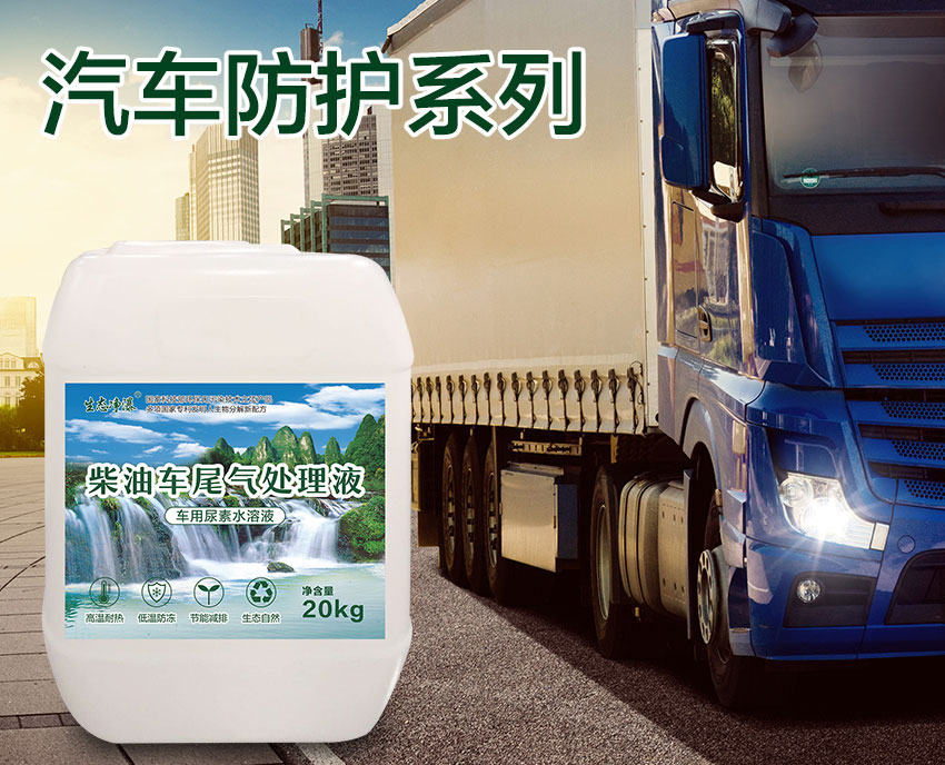 汽車相關洗護產品