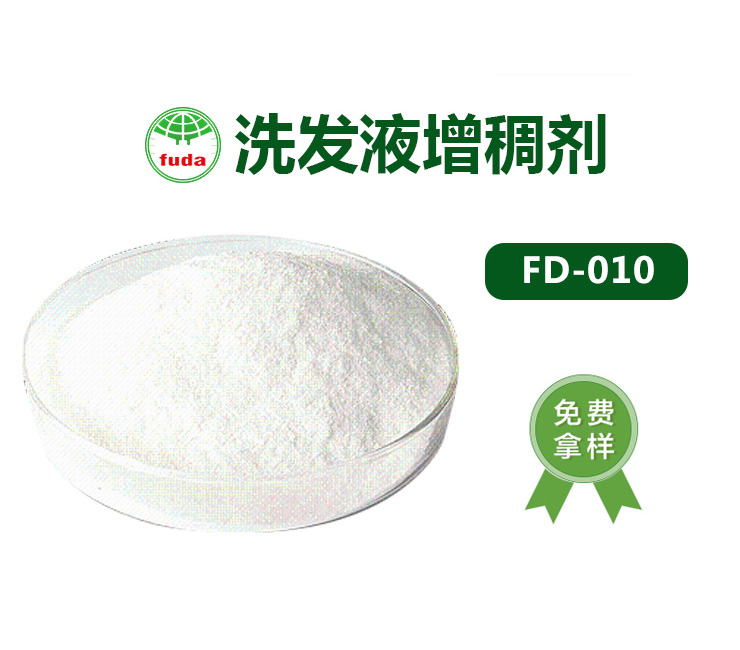 洗發液增稠劑