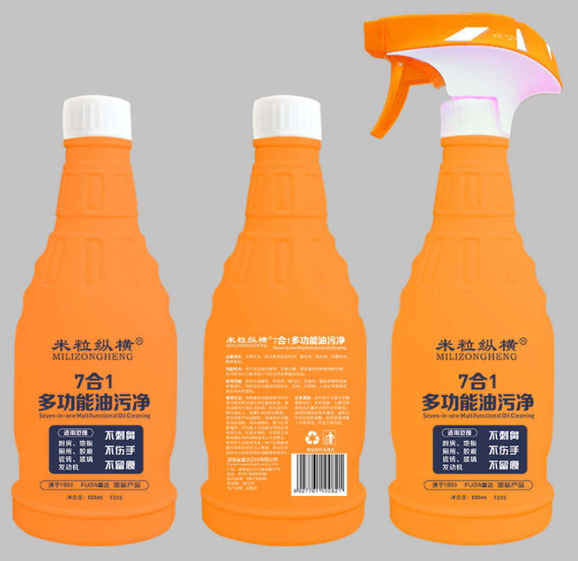 米?？v橫多功能油污凈