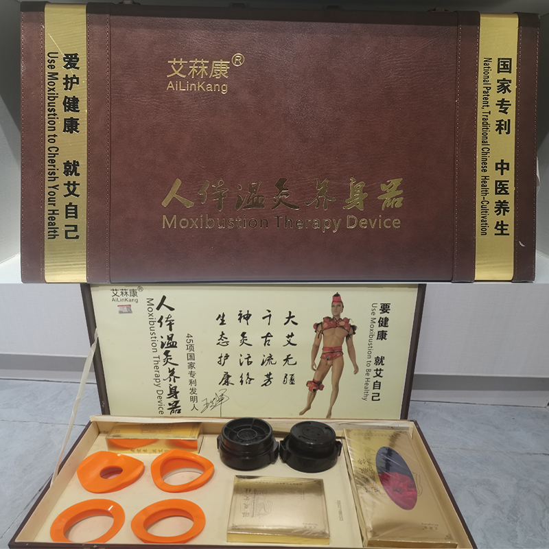 艾菻康人體溫灸養生器