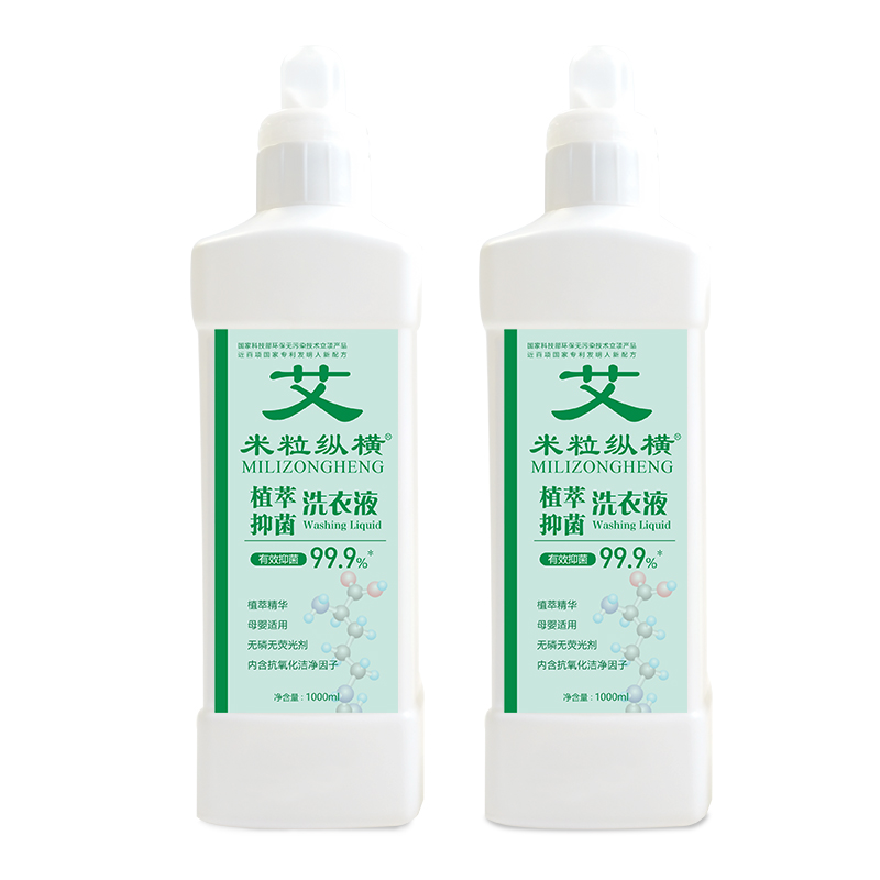 米?？v橫植萃抑菌洗衣液