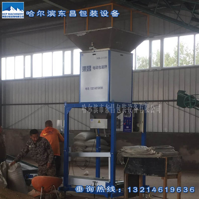 油菜籽高粱電動定量包裝機(jī)，雜糧綠豆打包秤廠家價格